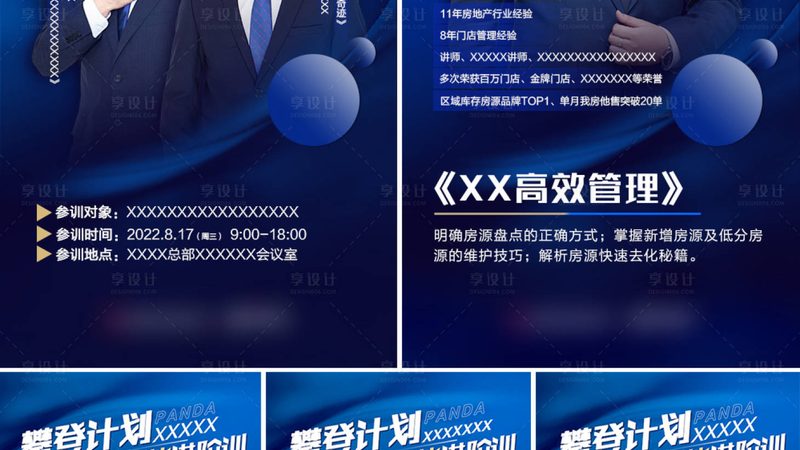 企业内训报价单，如何避免陷入误区？**