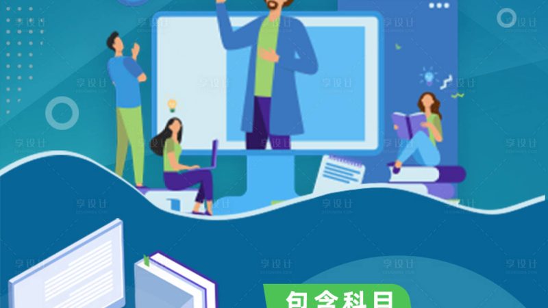 行业背景：消防工程师职业的兴起与线上培训的兴起
